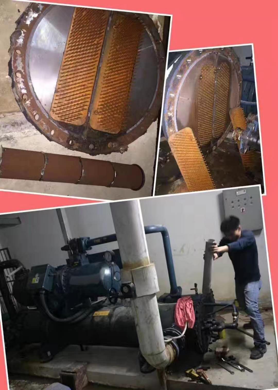 中央空調主機、末端維保
